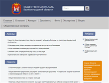Tablet Screenshot of op-kaliningrad.ru